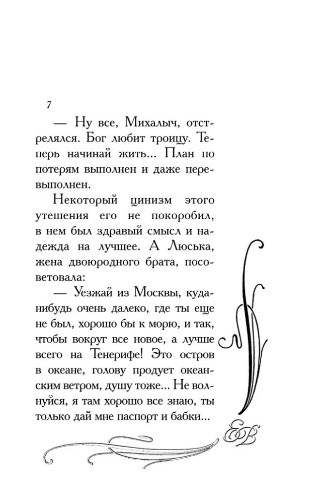 Figa z nim, z maurem!