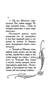 Figa z nim, z maurem!