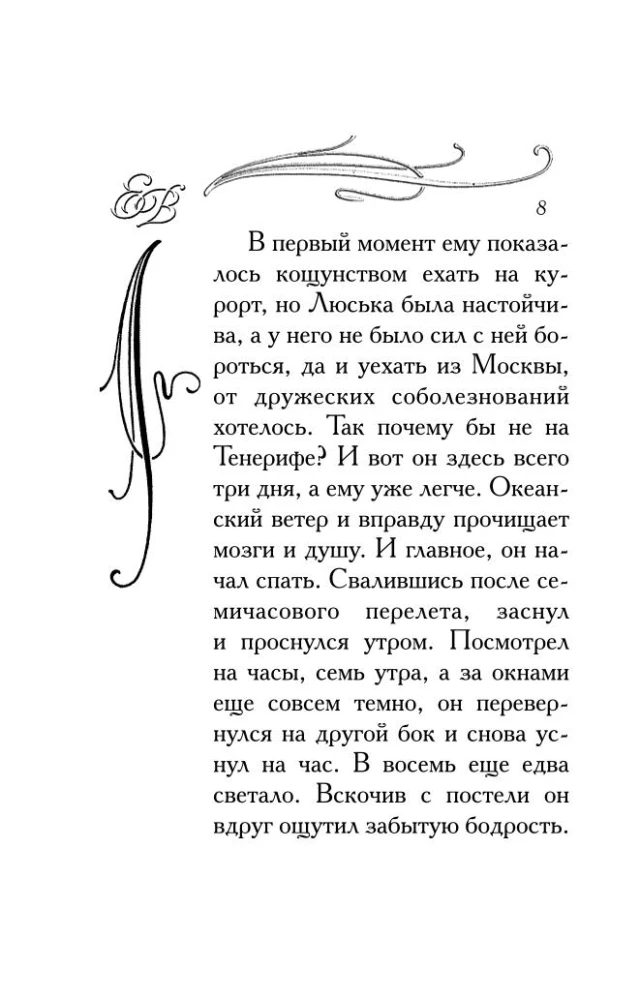 Figa z nim, z maurem!