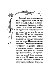 Figa z nim, z maurem!