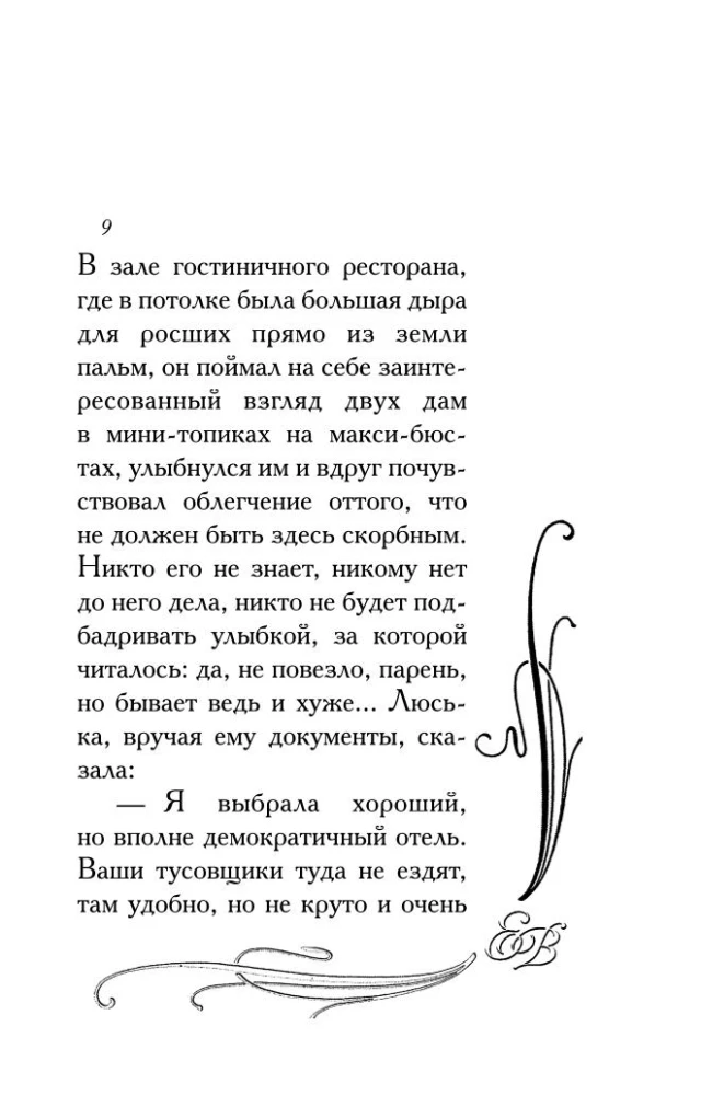 Figa z nim, z maurem!