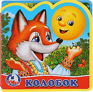 Kołobok