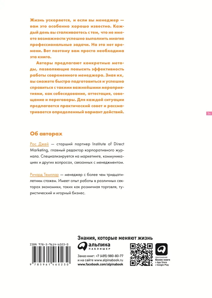Algorithmen effektiver Arbeit