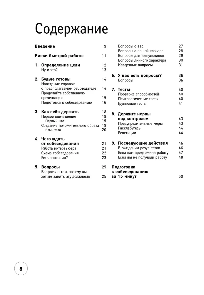 Algorithmen effektiver Arbeit