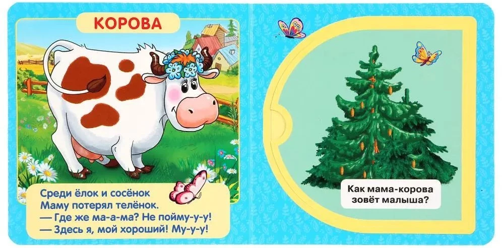 Mama i maluchy