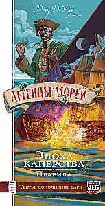 Настольная игра - Легенды морей. Эпоха каперства (дополнение)