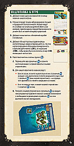 Настольная игра - Легенды морей. Эпоха каперства (дополнение)