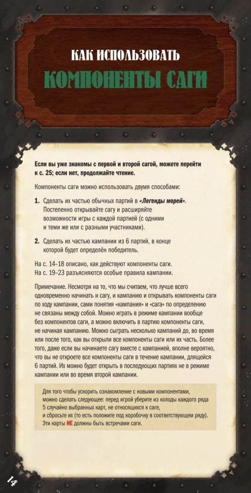 Настольная игра - Легенды морей. Эпоха каперства (дополнение)