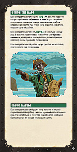 Настольная игра - Легенды морей. Эпоха каперства (дополнение)