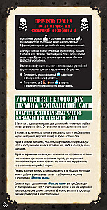 Настольная игра - Легенды морей. Эпоха каперства (дополнение)