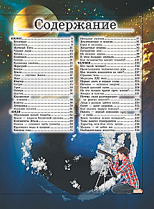 Big Children's Encyclopedia about Everything in the World