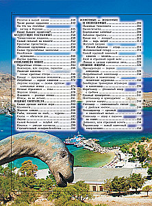Big Children's Encyclopedia about Everything in the World