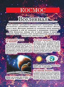 Big Children's Encyclopedia about Everything in the World