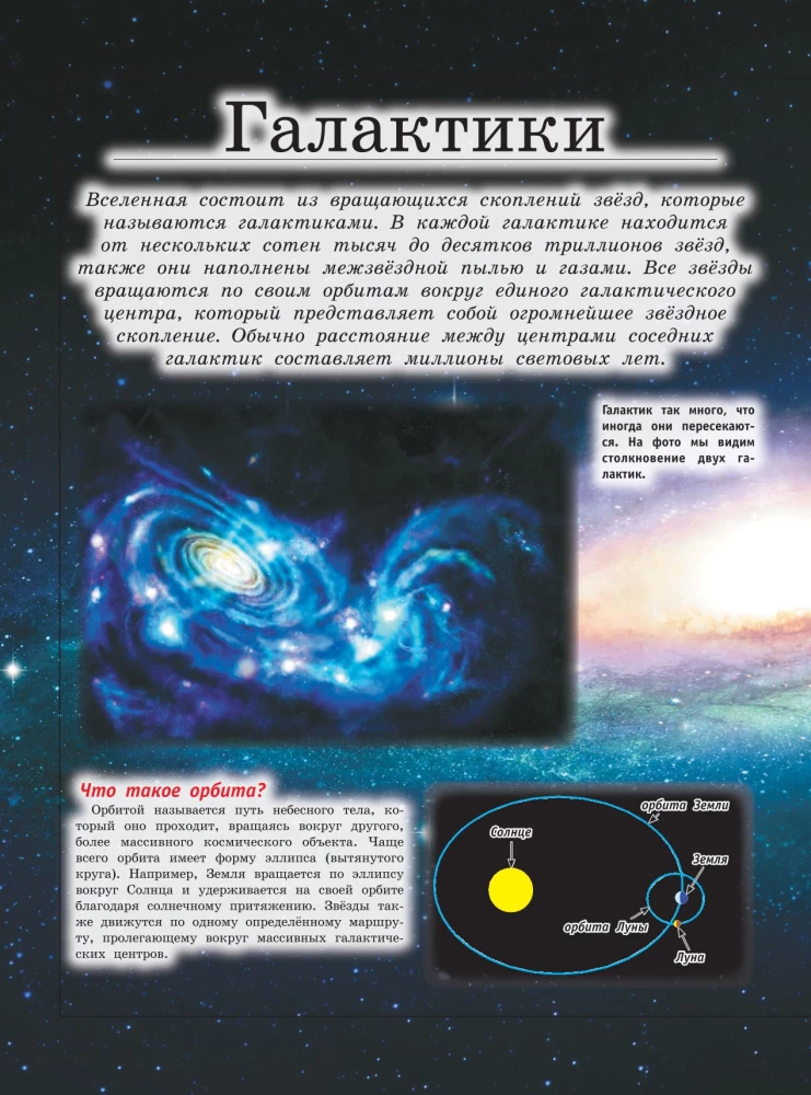 Big Children's Encyclopedia about Everything in the World