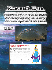 Big Children's Encyclopedia about Everything in the World