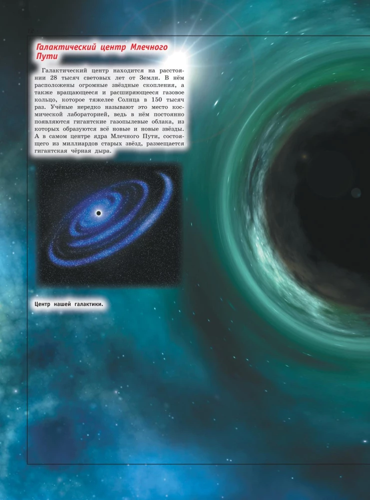 Big Children's Encyclopedia about Everything in the World