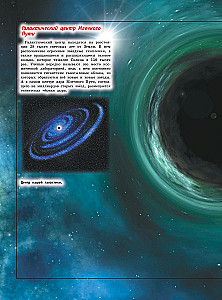Big Children's Encyclopedia about Everything in the World