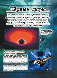 Big Children's Encyclopedia about Everything in the World