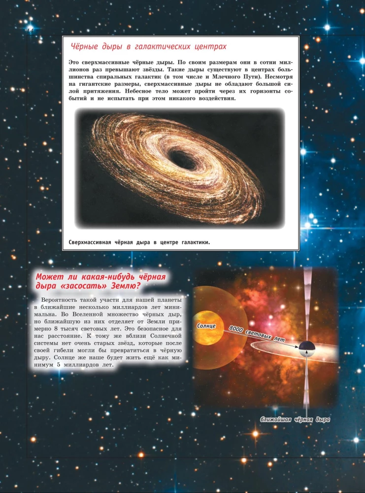 Big Children's Encyclopedia about Everything in the World