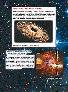 Big Children's Encyclopedia about Everything in the World