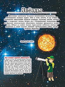 Big Children's Encyclopedia about Everything in the World