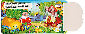 Die Rübe