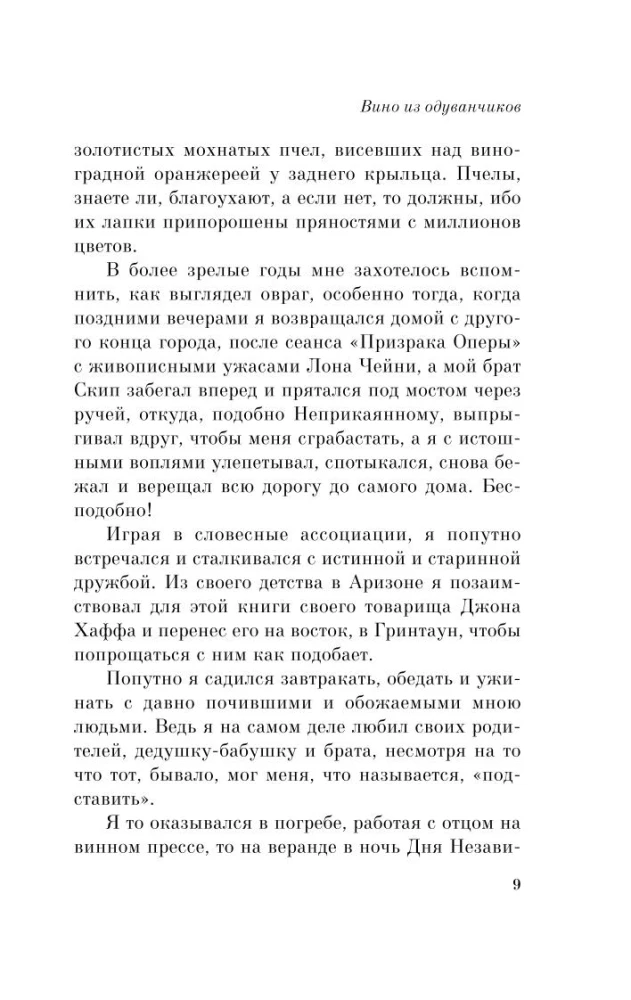 Vynas iš pientrąsčio