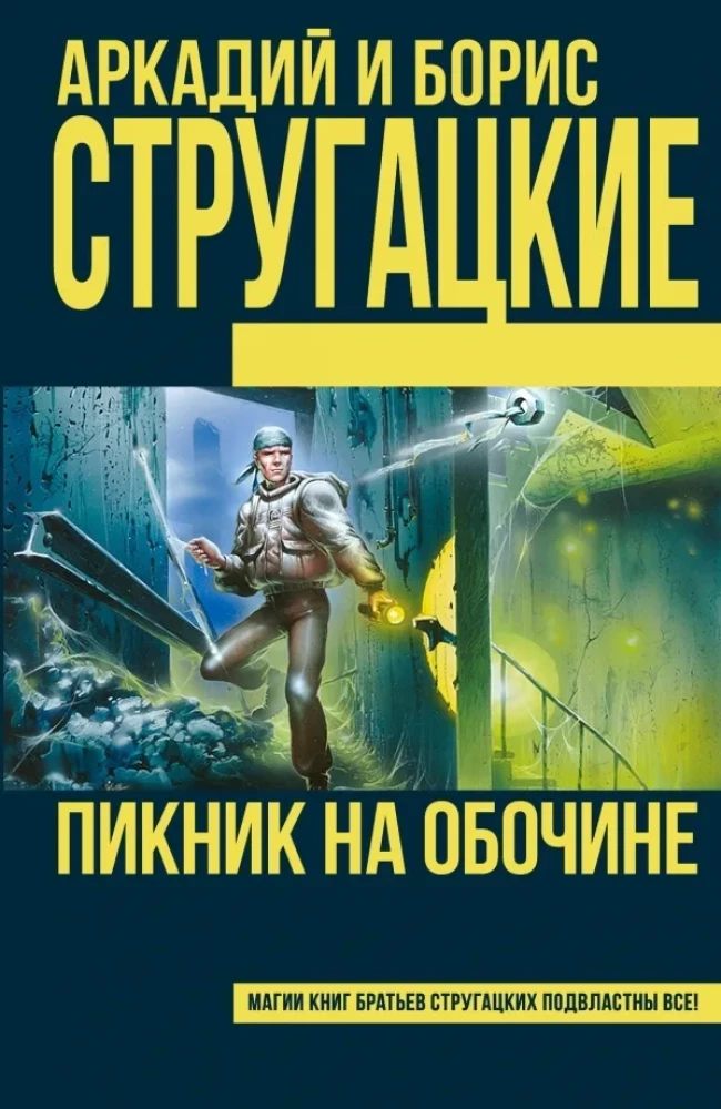 Piknik na poboczu