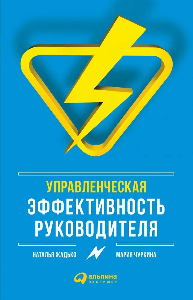 Vadovo valdymo efektyvumas