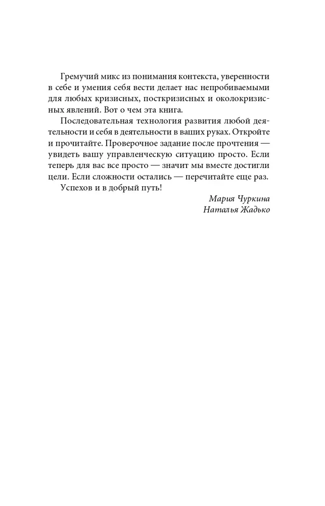 Vadovo valdymo efektyvumas