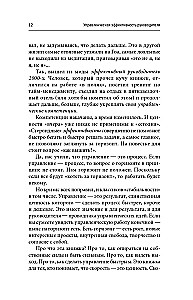 Vadovo valdymo efektyvumas