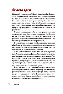 Armastus ja brokoli: Laste isu otsingul