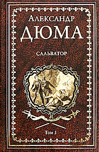 Salwator. Powieść w 2 tomach. Tom 1