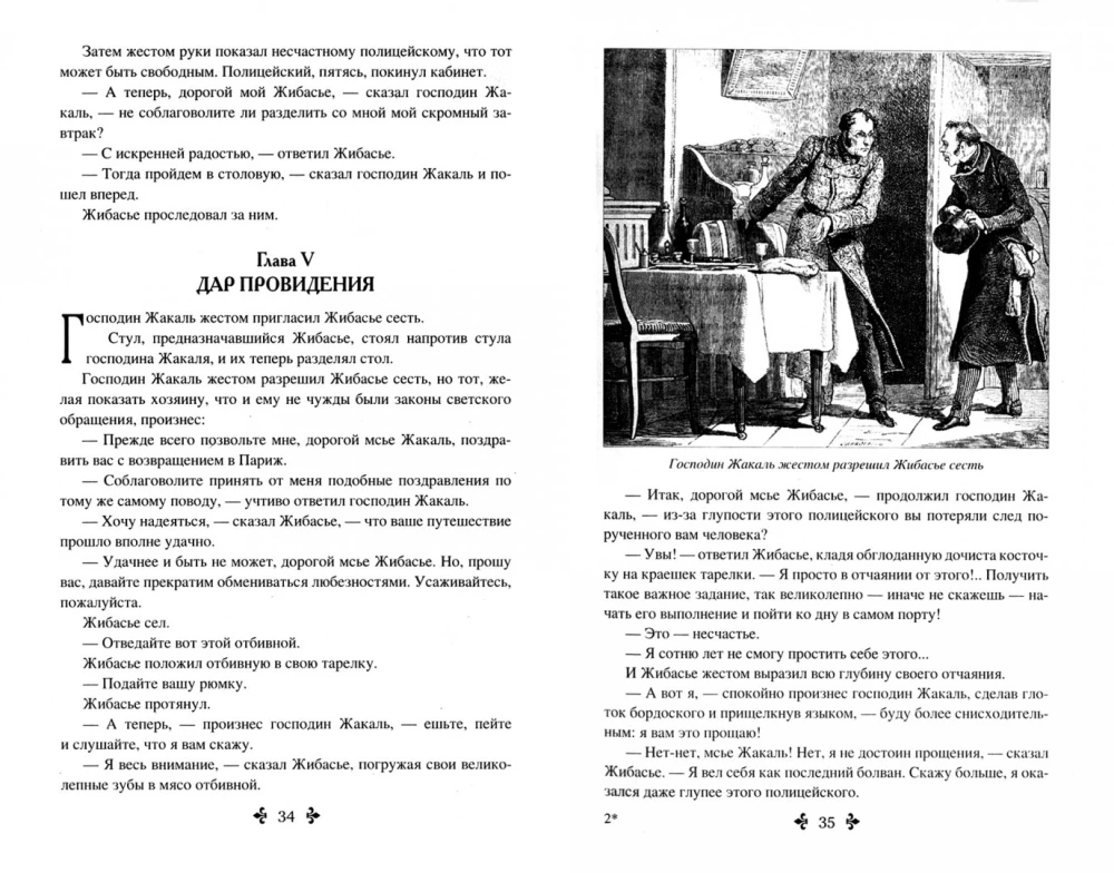 Salwator. Powieść w 2 tomach. Tom 1