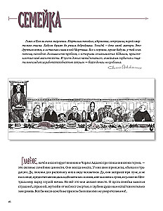 Addamsite perekond: Deemonite evolutsioon