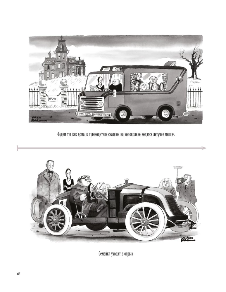 Addamsite perekond: Deemonite evolutsioon