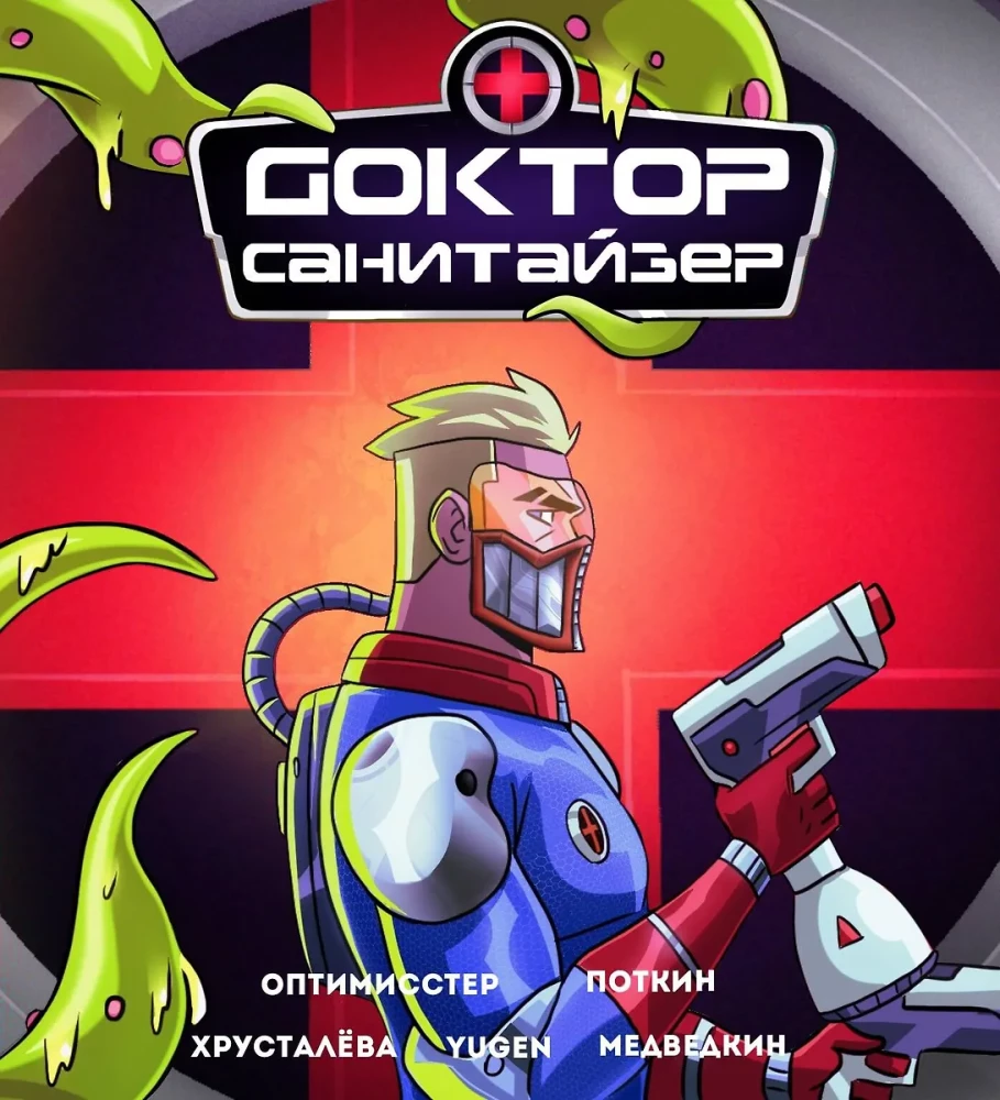 Doktor Sanitizer