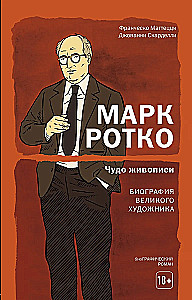 Mark Rothko. Wunder der Malerei. Biografie des großen Künstlers