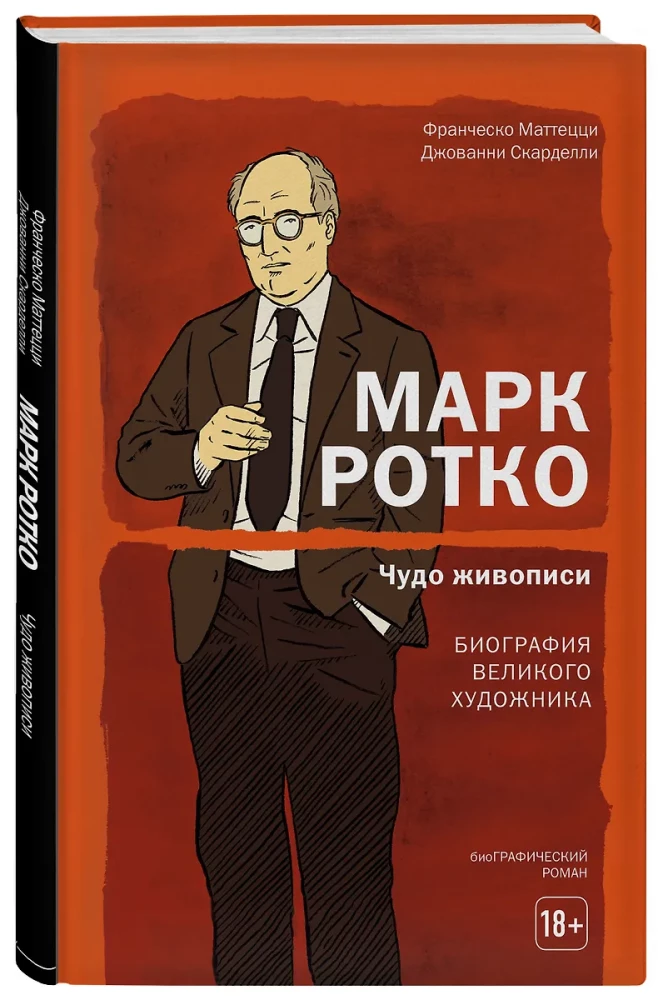 Mark Rothko. Wunder der Malerei. Biografie des großen Künstlers