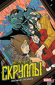 Sutikite: Skrullai!