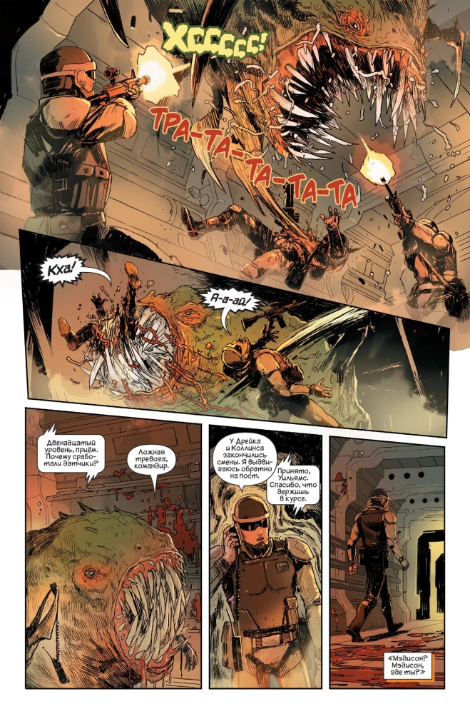 Sutikite: Skrullai!