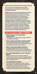 Настольная игра - Легенды морей. Сказания глубин (дополнение)