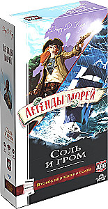 Настольная игра - Легенды морей. Соль и гром (дополнение)