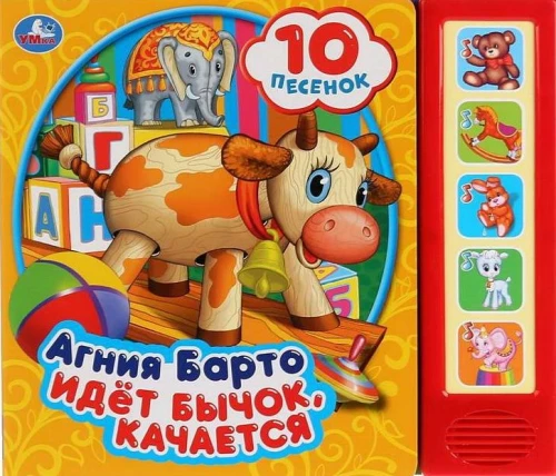 Muzyczna książka - Idzie byczek, kołysze się
