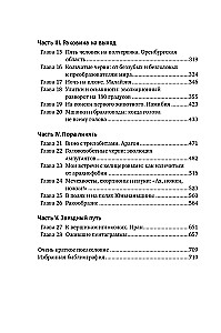 Gyvūnų evoliucijos perėjimo formos. Vampyronogiai, voradugniai ir kitos perėjimo formos