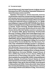 Gyvūnų evoliucijos perėjimo formos. Vampyronogiai, voradugniai ir kitos perėjimo formos