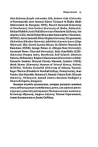 Gyvūnų evoliucijos perėjimo formos. Vampyronogiai, voradugniai ir kitos perėjimo formos
