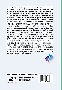 Python nesukurtų programų. Savarankiškas mokymasis pavyzdžiais
