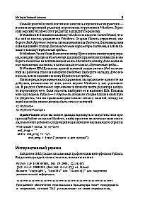 Python nesukurtų programų. Savarankiškas mokymasis pavyzdžiais