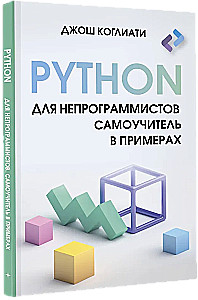 Python nesukurtų programų. Savarankiškas mokymasis pavyzdžiais